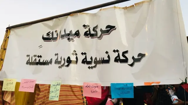 الخيمة في ميدان الاعتصام