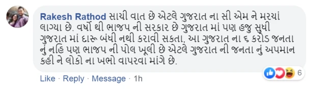 કૉમેન્ટનો ફોટો