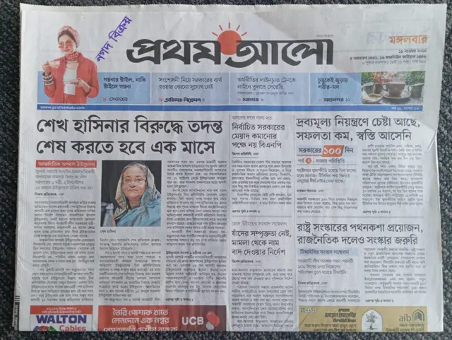 সংবাদপত্র