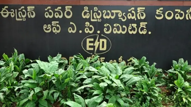 ఈపీడీసీఎల్