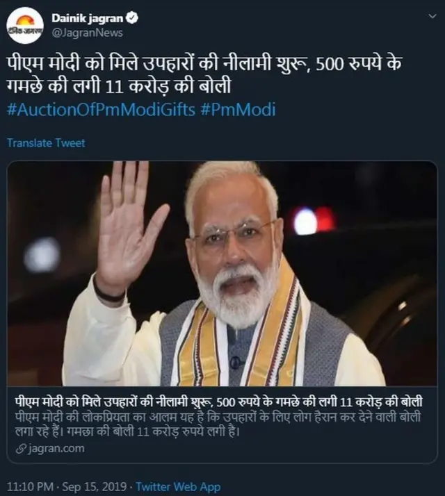 મીડિયામાં છપાયેલી ખબર