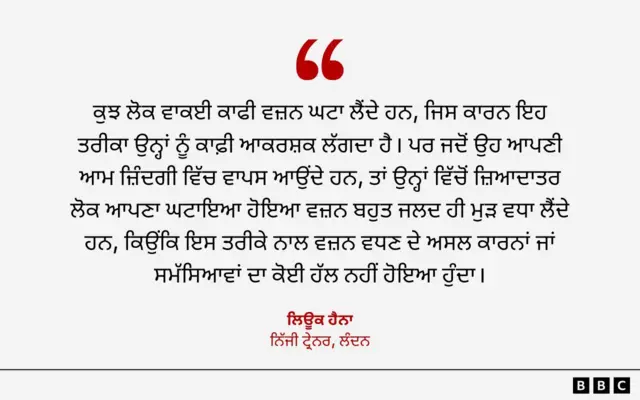 ਲਿਊਕ ਹੈਨਾ - ਨਿੱਜੀ ਟ੍ਰੇਨਰ, ਲੰਦਨ