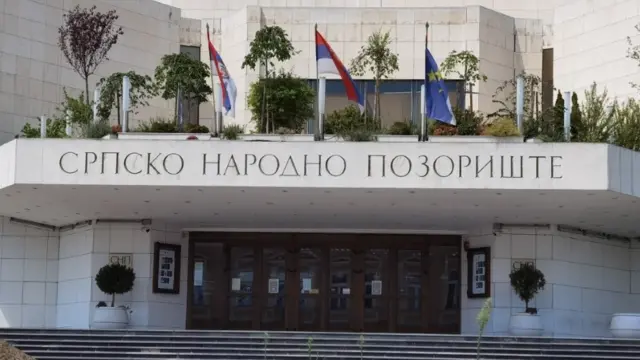 Srpsko narodno pozorište