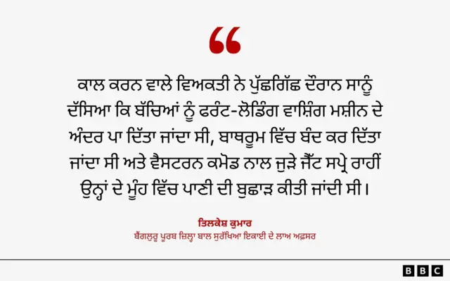 ਤਿਲਕੇਸ਼ ਕੁਮਾਰ - ਬੈਂਗਲੁਰੂ ਪੂਰਬ ਜ਼ਿਲ੍ਹਾ ਬਾਲ ਸੁਰੱਖਿਆ ਇਕਾਈ ਦੇ ਲਾਅ ਅਫ਼ਸਰ
