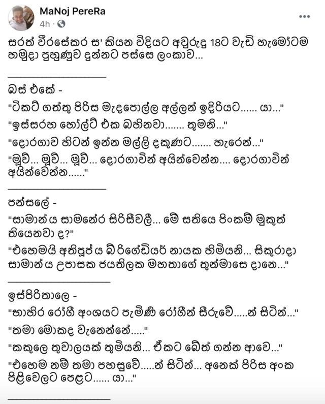 Military conscription - Sri Lanka