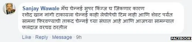 फेसबुकवरची प्रतिक्रिया
