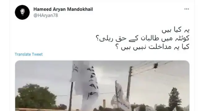 کوئٹہ طالبان