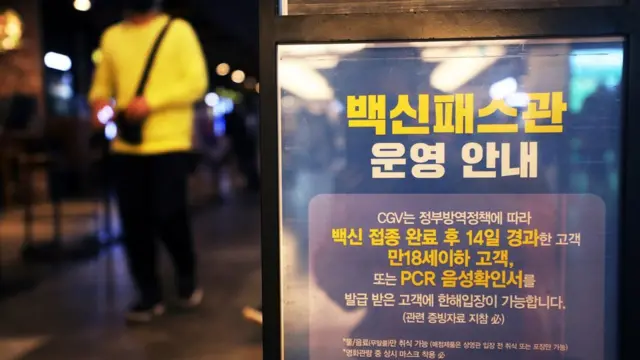 식당·카페를 비롯해 학원, PC방, 영화관, 공연장, 도서관, 독서실, 스터디카페, 박물관, 미술관 등을 이용할 때는 백신 접종완료일로부터 2주(14일)가 지났다는 증명서나 PCR 음성확인서가 필요하다