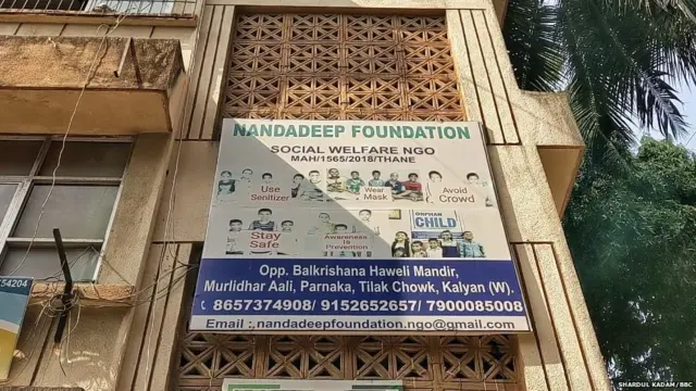 नंदादीप फाऊंडेशन