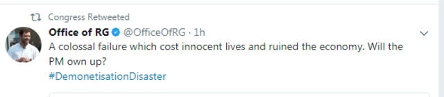 राहुल गांधी