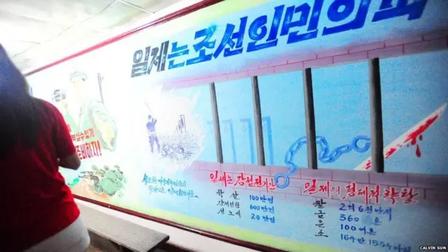 उत्तर कोरिया