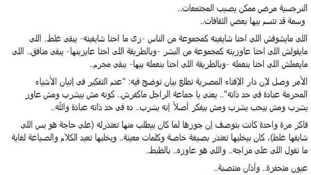 تدوينة على فيسبوك