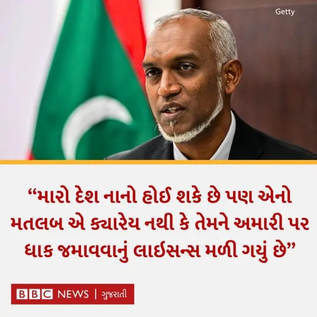 માલદીવ