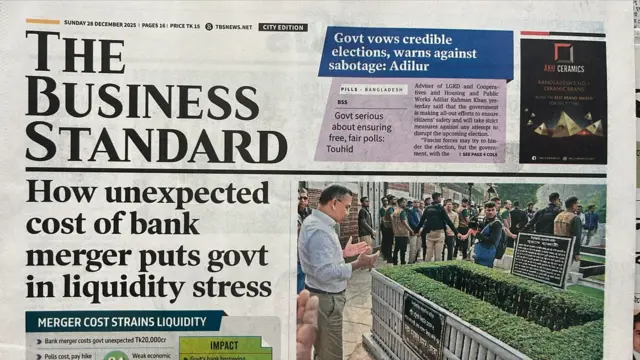 দ্য বিজনেস স্ট্যান্ডার্ড 