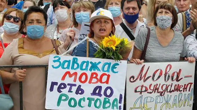 протест мова 