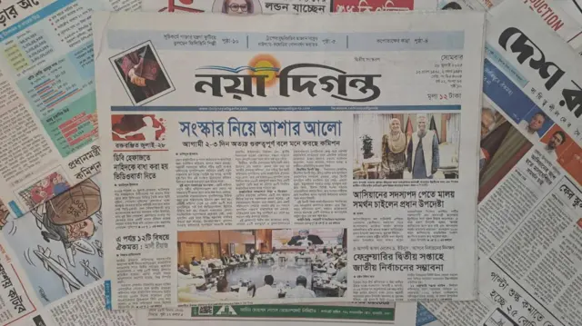 নয়া দিগন্ত