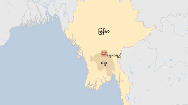 ငလျင်လှုပ်ခတ်သွားတဲ့နေရာ (စကေးကျ ရေးဆွဲထားတာမဟုတ်) 