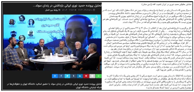 تحلیل پرونده حمید نوری، ایرانی بازداشتی در سوئد