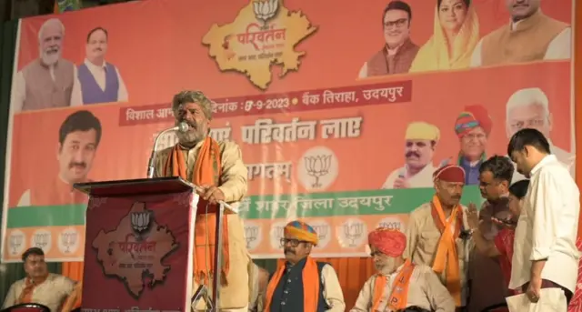 उदयपुर सिटी में बीजेपी की परिवर्तन यात्रा