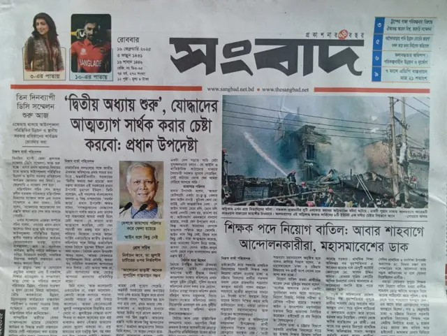 সংবাদ