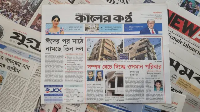 পত্রিকা