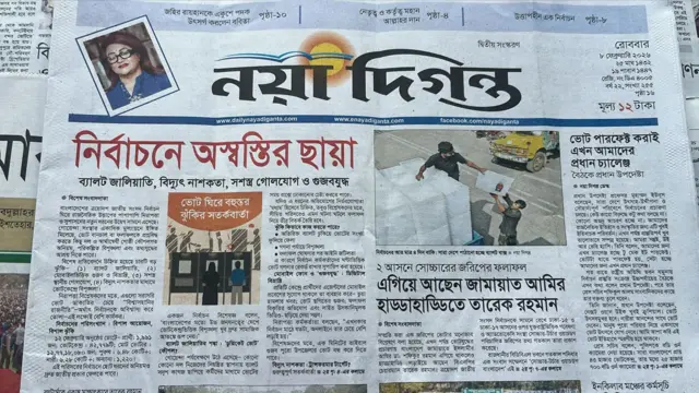 নয়া দিগন্ত