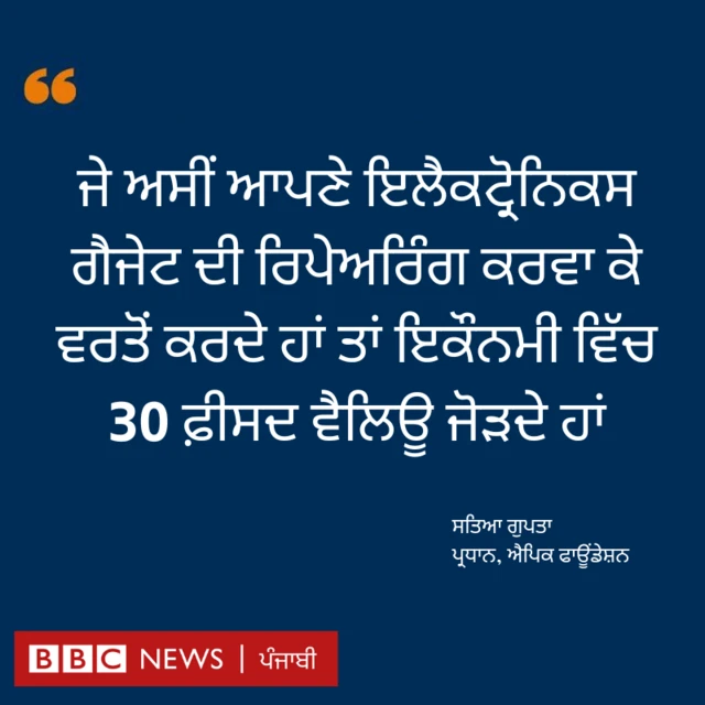 ਸਤਿਆ ਗੁਪਤਾ