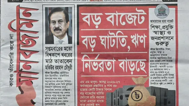 মানবজমিন