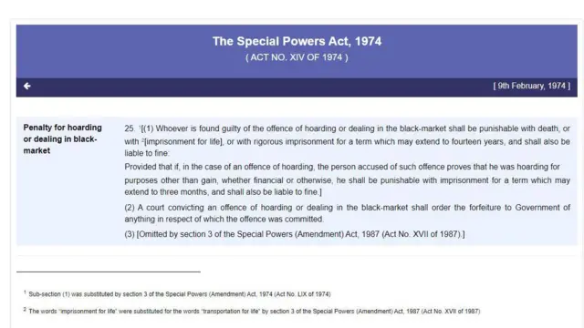 ১৯৭৪ সালের আইন