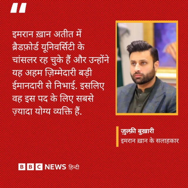 पाकिस्तान, इमरान ख़ान