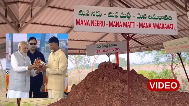 అమరావతి