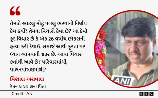 બીબીસી ગુજરાતી, મહારાષ્ટ્ર, પુણે પોલીસ, યુવકની હત્યા, ગુનો, કાયદો