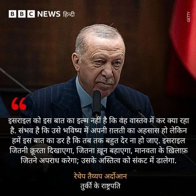 ईरान पर इसराइली हमले के बाद अर्दोआन की प्रतिक्रिया