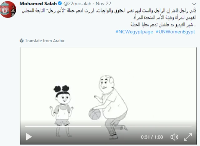 من صفحة صلاح