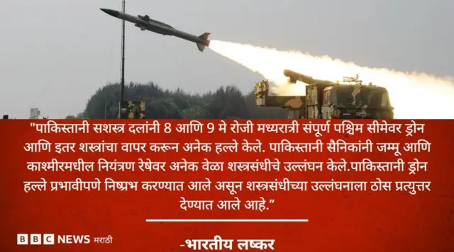 भारतीय लष्कराची माहिती 