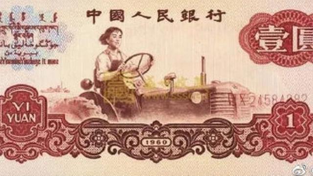 Desenho de Liang Jun sorrindo em cima de trator em cédula de moeda chinesa