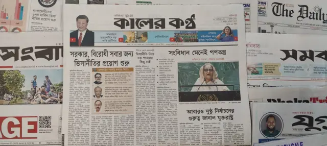 ২৩শে সেপ্টেম্বরের সংবাদপত্র 