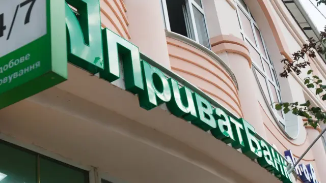 Вхід у ПриватБанк
