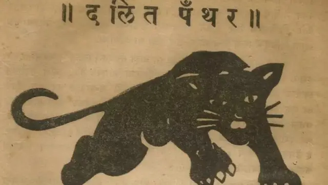 દલિત પેન્થર પત્રિકાનું મુખપૃષ્ઠ (સૌજન્યઃ જ. વિ. પવાર)