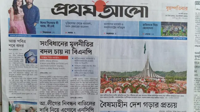 প্রথম আলো