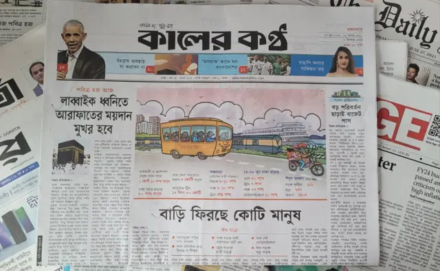 কালের কণ্ঠ