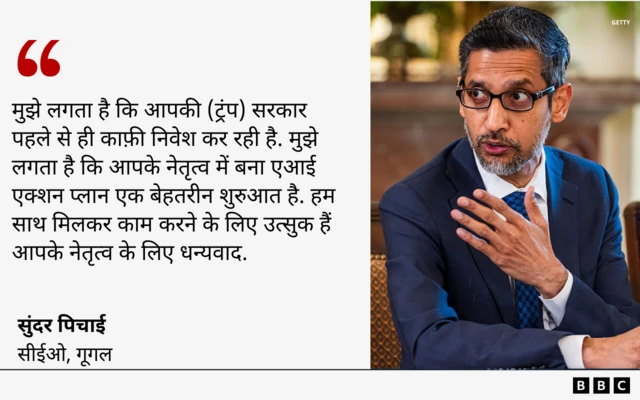 सुंदर पिचाई