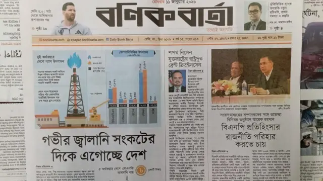 বণিক বার্তা