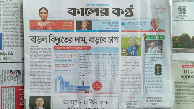 কালের কণ্ঠ