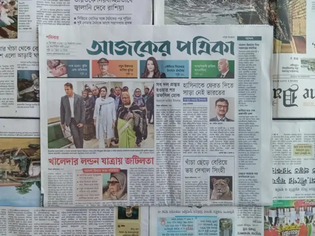 আজকের পত্রিকা