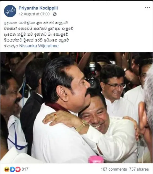 සමාජ ජාල තුළ පළ වූ ඡායාරූපයක්