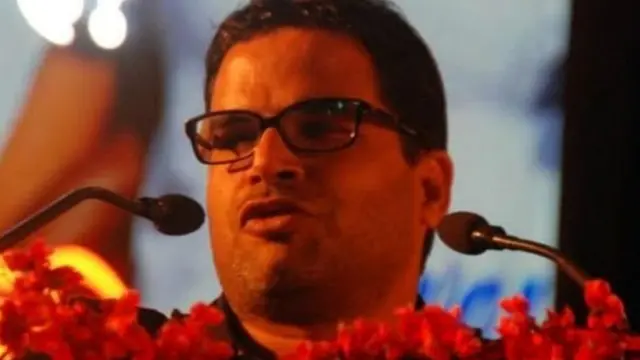 प्रशांत किशोर