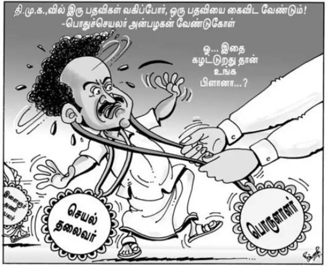 கார்டூன்