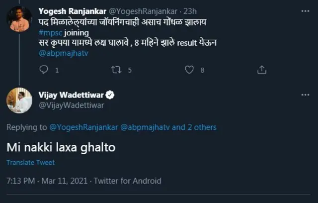 एमपीएससी