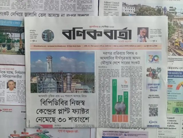 বণিক বার্তা